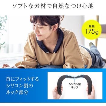 ウェアラブルネックスピーカー サンワダイレクト