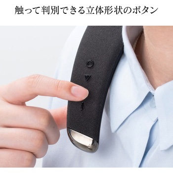 ウェアラブルネックスピーカー サンワダイレクト