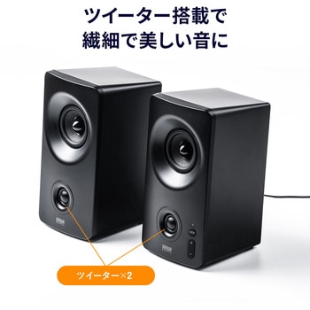 スピーカー サンワダイレクト
