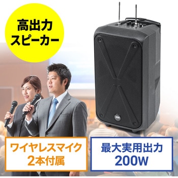 400-SP093 拡声器スピーカー 1個 サンワダイレクト 【通販モノタロウ】