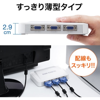 ディスプレイ切替器 サンワダイレクト
