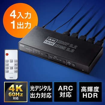 HDMI切替器 サンワダイレクト