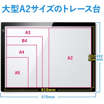 400-TBL006 LEDトレース台 サンワダイレクト 寸法W670xD492xH8 400-TBL006 LEDトレース台 サンワダイレクト 寸法W670xD492xH8