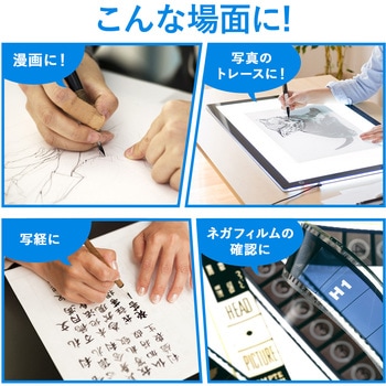 LEDトレース台 サンワダイレクト