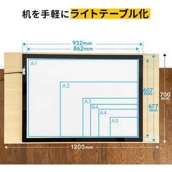 400-TBL007 LEDトレース台 サンワダイレクト 寸法W932xD677xH8.5mm 400