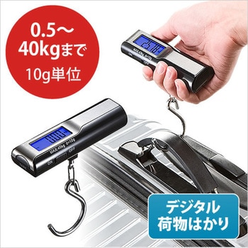 デジタルはかり サンワダイレクト