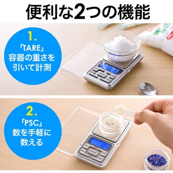 デジタルはかり サンワダイレクト