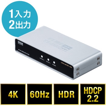 400-VGA016 HDMI分配器 1個 サンワダイレクト 【通販モノタロウ】