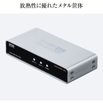 HDMI分配器 サンワダイレクト