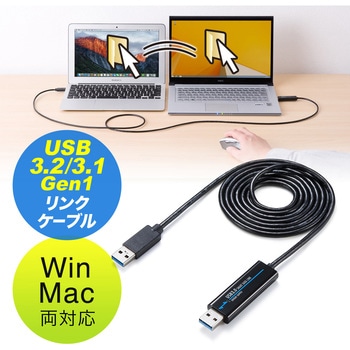 リンクケーブル サンワダイレクト