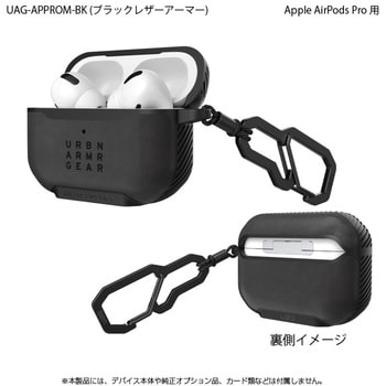 UAG Apple AirPods Pro用 【通販モノタロウ】