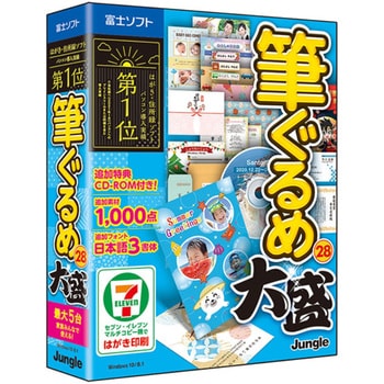 JP004744 筆ぐるめ 28 大盛 1個 ジャングル 【通販モノタロウ】