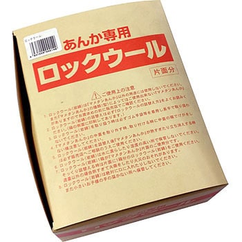 豆炭アンカ用ロックウール 1箱 十全商会 【通販モノタロウ】