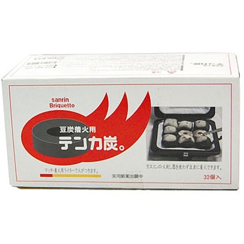 豆炭着火用テンカ炭 サンリン 燃料 着火剤 炭 通販モノタロウ