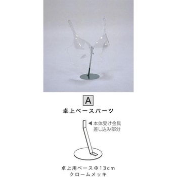婦人卓上ブラトルソ パールイデア
