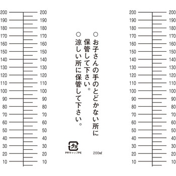 NK茶投薬瓶(プリント目盛り) 金鵄製作所