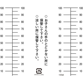 ワンタッチキャップ付きNK茶投薬瓶(プリント目盛り) 金鵄製作所