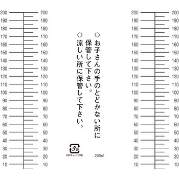 ワンタッチキャップ付きNK茶投薬瓶(プリント目盛り) 金鵄製作所