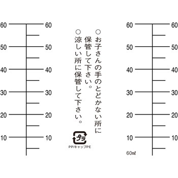 セーフティキャップ付きNK茶投薬瓶(プリント目盛り) 金鵄製作所