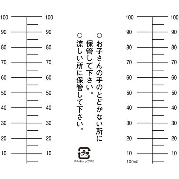 セーフティキャップ付きNK茶投薬瓶(プリント目盛り) 金鵄製作所