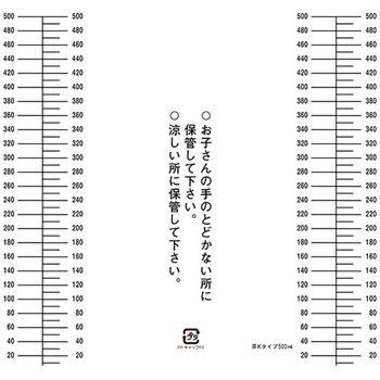セーフティキャップ付きK茶投薬瓶(プリント目盛り) 金鵄製作所