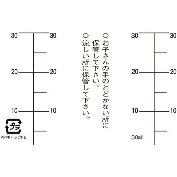 NK茶投薬瓶(プリント目盛り) 金鵄製作所