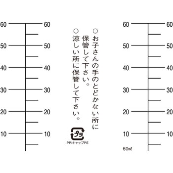 NK茶投薬瓶(プリント目盛り) 金鵄製作所