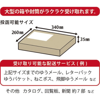 大型郵便ポスト グリーンライフ 戸建住宅用ポスト 【通販 大型郵便ポスト グリーンライフ 戸建住宅用ポスト 【通販