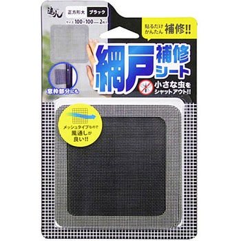 網戸補修シート 高森コーキ