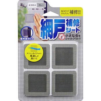 網戸補修シート 高森コーキ