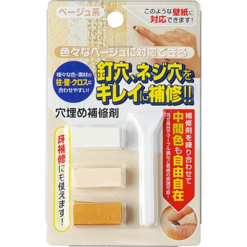 穴埋め補修剤セット 高森コーキ