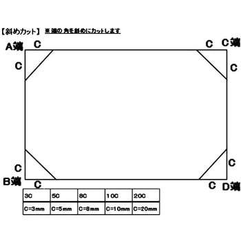 アクリル板 透明 角落し加工可 三菱ケミカル アクリル樹脂丸棒 パイプ 通販モノタロウ Ex001