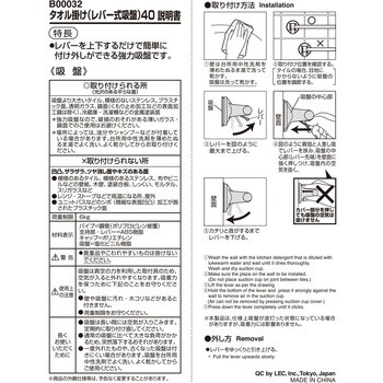 B タオル掛け 強力レバー式吸盤 40 1個 レック Lec 通販サイトmonotaro