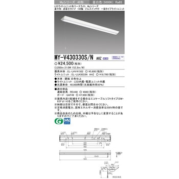 LEDライトユニット形ベースライト 40形 直付形 逆富士タイプ 150幅 三菱電機