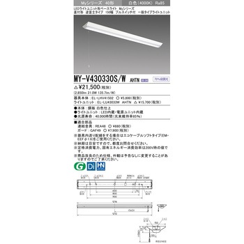 LEDライトユニット形ベースライト 40形 直付形 逆富士タイプ 150幅 三菱電機