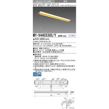 LEDライトユニット形ベースライト 40形 直付形 逆富士タイプ 150幅 三菱電機