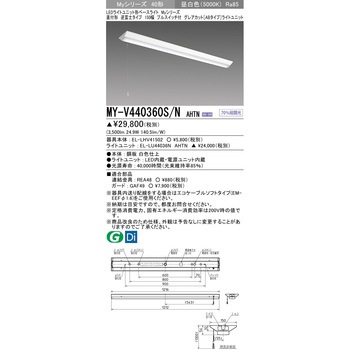 LEDライトユニット形ベースライト 40形 直付形 逆富士タイプ 150幅 三菱電機