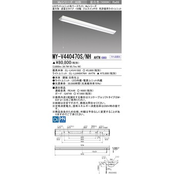LEDライトユニット形ベースライト 40形 直付形 逆富士タイプ 150幅 三菱電機
