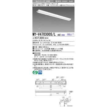 LEDライトユニット形ベースライト 40形 直付形 逆富士タイプ 150幅