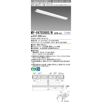 LEDライトユニット形ベースライト 40形 直付形 逆富士タイプ 150幅 三菱電機