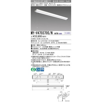 LEDライトユニット形ベースライト 40形 直付形 逆富士タイプ 150幅 三菱電機