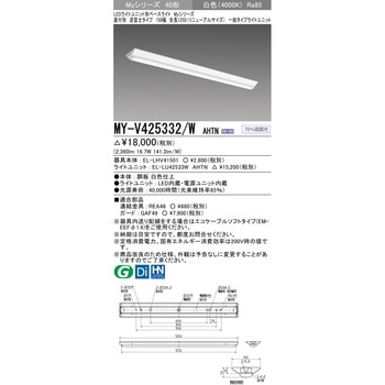 LEDライトユニット形ベースライト 40形 直付形 逆富士タイプ 150幅 リニューアルサイズ 三菱電機