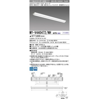 LEDライトユニット形ベースライト 40形 直付形 逆富士タイプ 150幅 リニューアルサイズ