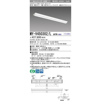 LEDライトユニット形ベースライト 40形 直付形 逆富士タイプ 150幅 リニューアルサイズ 三菱電機