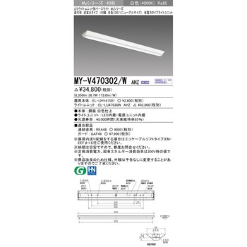 LEDライトユニット形ベースライト 40形 直付形 逆富士タイプ 150幅 リニューアルサイズ 三菱電機