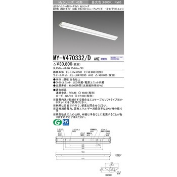 LEDライトユニット形ベースライト 40形 直付形 逆富士タイプ 150幅 リニューアルサイズ 三菱電機