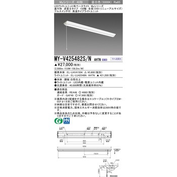 LEDライトユニット形ベースライト 40形 直付形 逆富士タイプ 150幅 リニューアルサイズ 三菱電機