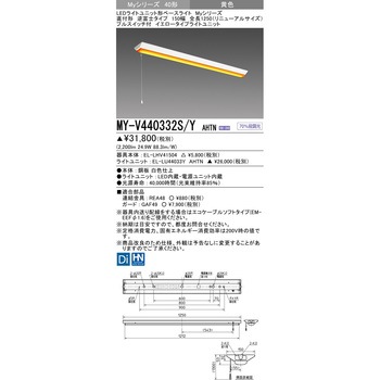 LEDライトユニット形ベースライト 40形 直付形 逆富士タイプ 150幅 リニューアルサイズ 三菱電機