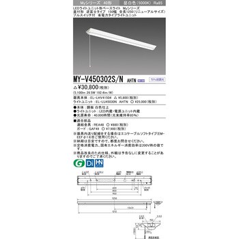 LEDライトユニット形ベースライト 40形 直付形 逆富士タイプ 150幅 リニューアルサイズ