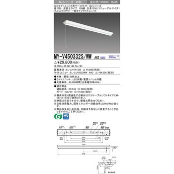 LEDライトユニット形ベースライト 40形 直付形 逆富士タイプ 150幅 リニューアルサイズ